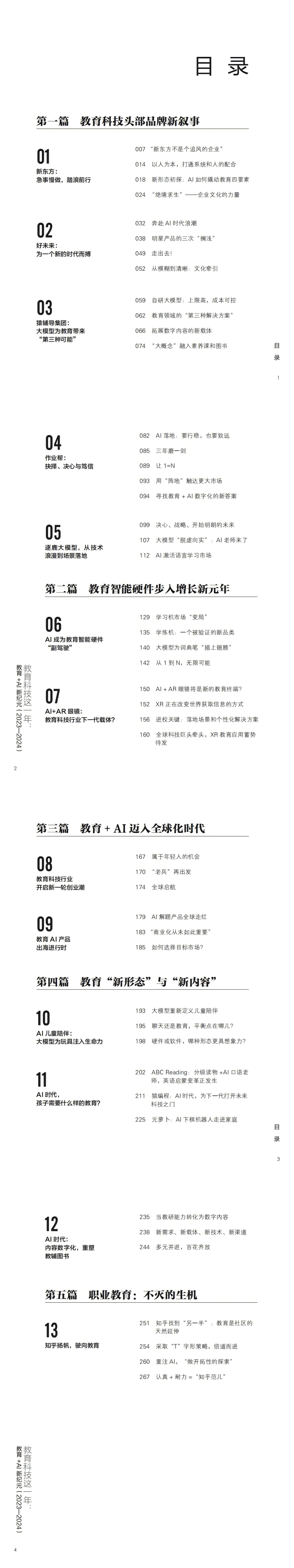 微信图片_20250409122542.png